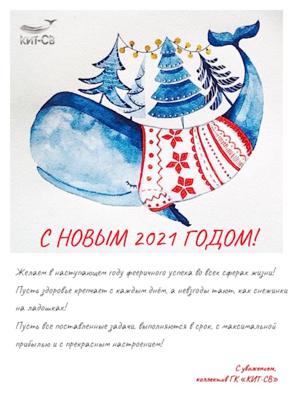 С Наступающим Новым Годом и Рождеством!