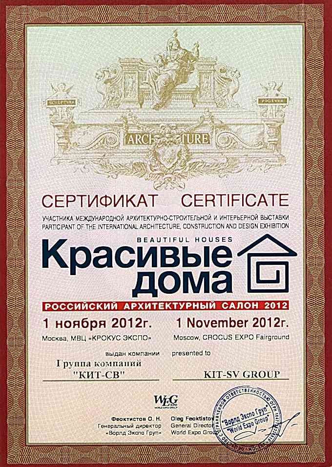 ГК КИТ-СВ примет участие в выставке "КРАСИВЫЕ ДОМА"