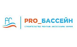 Pro_Бассейн